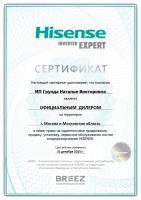 Hisense AS-13UW4RVETG01