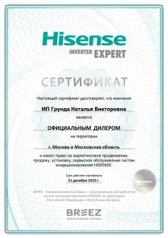 Hisense AS-13UW4RVETG01(B)