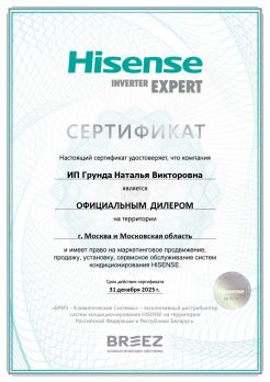 Hisense AS-18UW4RMSKB01 Wi-Fi