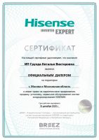 Hisense AS-09HR4RYDDC00