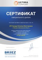 Ultima Comfort ELB-I30PN