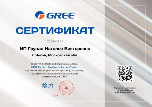 Gree GWH12AGB-K3NNA1A