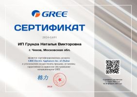 Gree GWH24AADXE-K6DNA2A